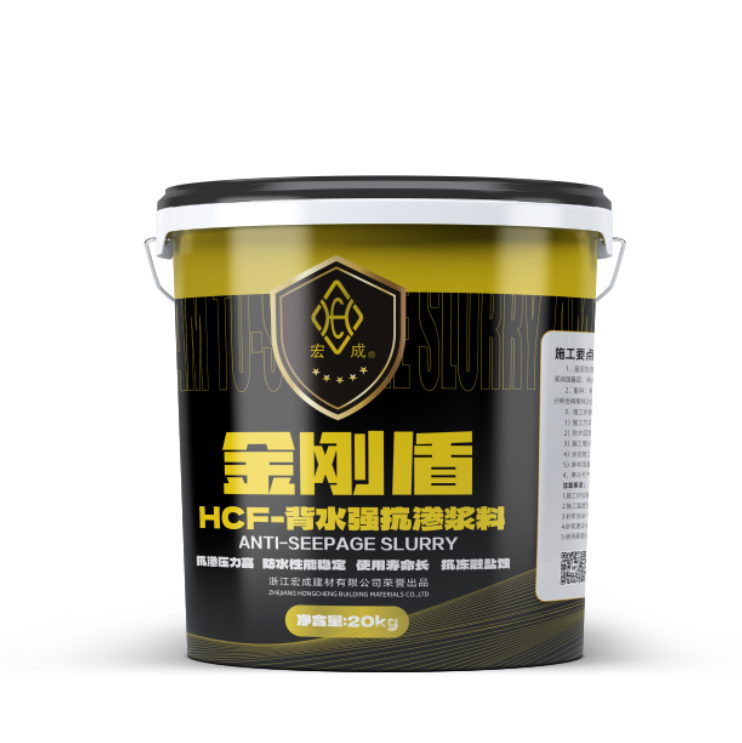 HCF-金剛盾背水面防水漿料